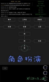 天外来珠手游 v0.9.3 安卓版 3