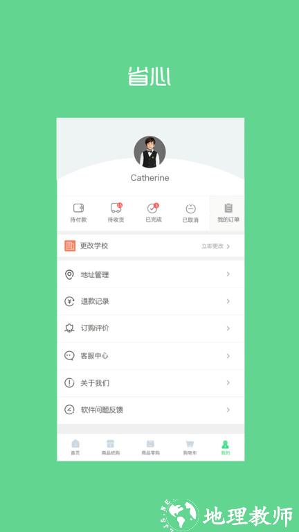 阳光智园校服订购平台app v3.9.3 安卓最新版 2