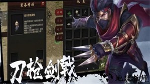 我的武侠梦游戏下载 v1.0.1 安卓版 3