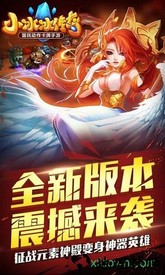 小冰冰传奇当乐版本 v5.0.169 安卓版 3