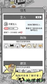 狗狗太可爱了游戏 v1.5 安卓版 2