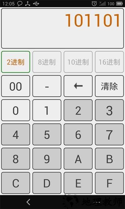 十六进制转换器app v3.8 安卓手机版 0