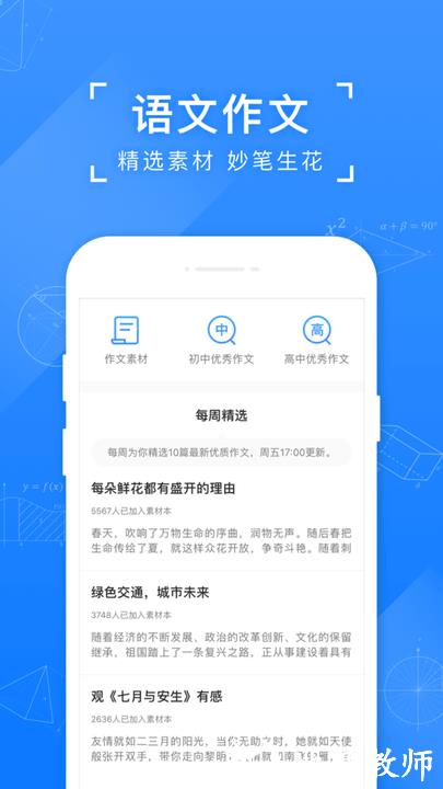 小猿搜题极速版app v11.44.0 安卓最新版 0