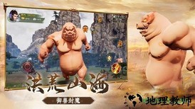 山海经终局之战官方版 v1.3.3 安卓版 1