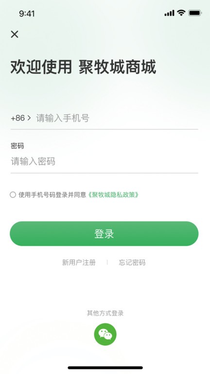 聚牧城app最新版本 v4.3.1 安卓手机版 0