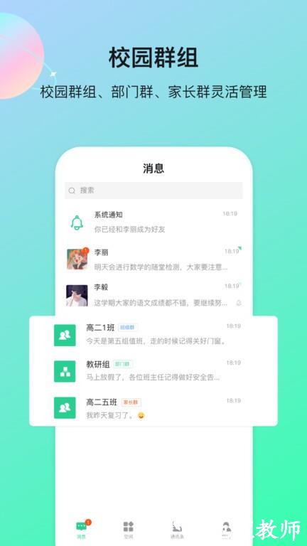 云慧软件 v2.6.0 安卓官方版 3