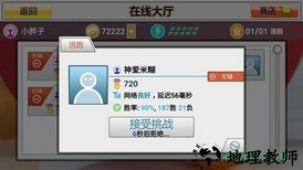 虚拟乒乓球最新版 v2.3.1 安卓中文版 2
