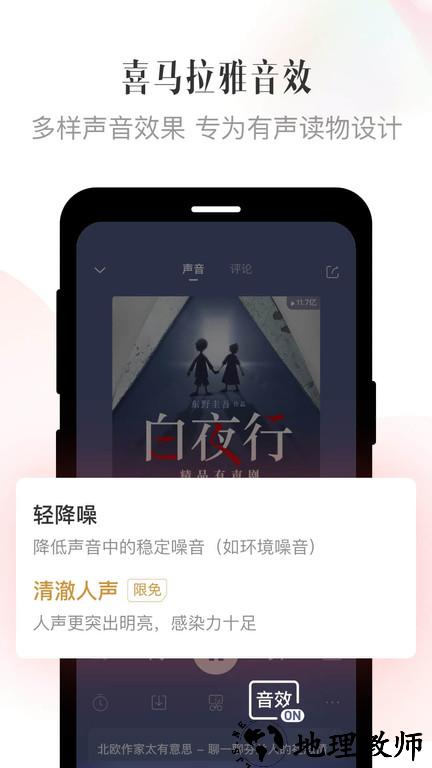 喜马拉雅听书免费版官方 v9.1.60.3 安卓最新版 0