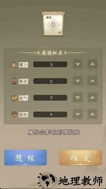 大侠请重来最新版 v3.4.2 安卓版 1