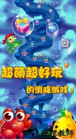 海底消消九游版 v1.8.9 安卓版 3