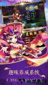 灭神三国 v1.0.0 安卓版 3