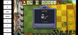 植物大战僵尸无名版官方正版(7723游戏安装器) v1.2.5beta2 安卓版 2