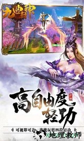 九曲封神360游戏 v1.0.2 安卓版 2