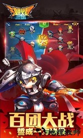 潮爆三国变态版 v1.0 安卓版 1