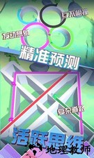 彩绘大作战 v1.0 安卓版 2