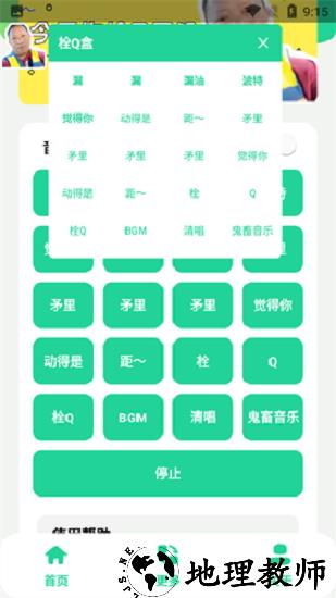 栓Q盒最新版(一起来栓Q) v1.0 安卓版 2