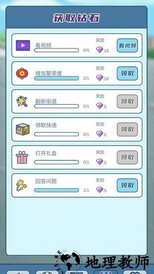 我的小吃街红包版 v0.0.1 安卓版 1