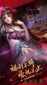 汉风游戏乱舞三国 v1.0 安卓版 3