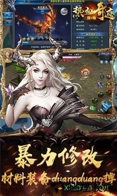 热血奇迹手游 v1.6.1 安卓版 3