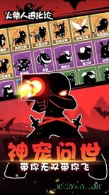 火柴人进化论 v1.0 安卓版 0