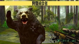 猎鹿人2018最新版(DH 2018) v5.1.7 安卓版 3