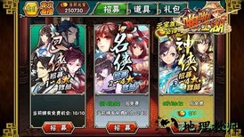 啪啪江湖 v1.3.0 安卓版 1