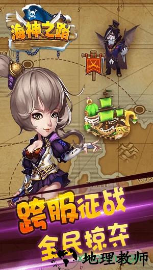 海神之路九游版 v3.9 安卓版 2