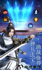 仙灵幻境2风云版 v7.2.0 安卓版 0