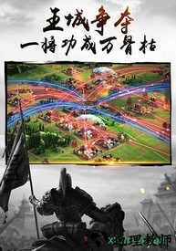 全战三国手机版 v1.001 安卓版 0