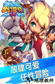 梦幻龙族传奇(Dragonsaga) v3.1.0 安卓版 1