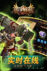 兽王降临手游 v1.0.1 安卓版 0