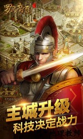 六一游戏中心罗马帝国 v4.3.10 安卓版 1