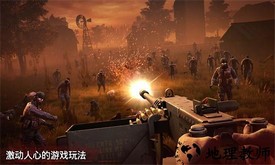 勇闯死人谷2国际版手游(Into the Dead 2) v1.64.1 安卓版 2