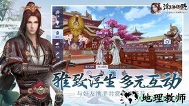 浮生为卿歌魅族手游 v2.0.0 安卓版 2