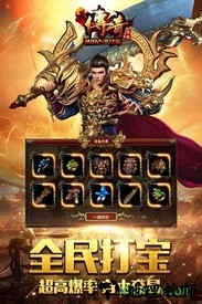 最传奇变态版 v1.8.0.0 安卓版 1