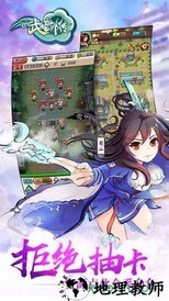 武娘外传bt版 v2.0 安卓版 1