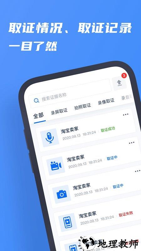 市监保手机客户端 v1.9.13 安卓官方版 1