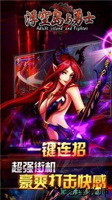 浮空岛与勇士九游版 v1.0.25.1 安卓版 2