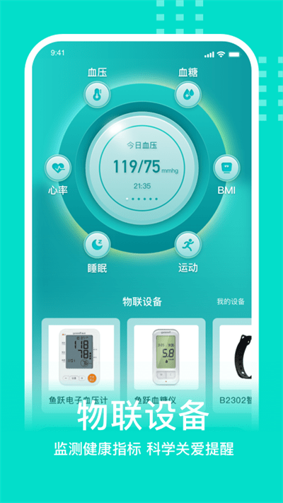 蛮牛健康中国人寿官方版 v2.2.6 安卓版 1