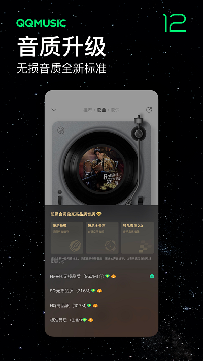 2023qq音乐播放器手机版 v12.6.0.8 安卓最新版本 3