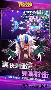 我的勇者破解版内购免费版 v6.3.5 安卓无限钻石无限金币版 2