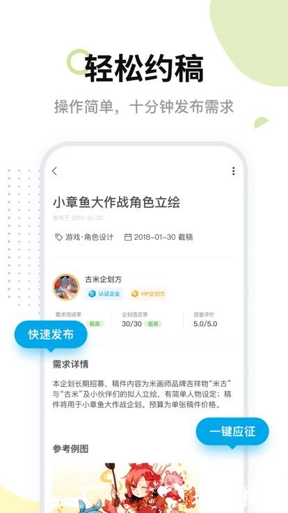 米画师app官方版 v6.20.0 安卓最新版 2