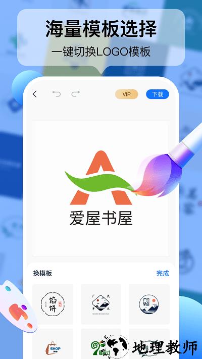 logo设计工厂app v1.2.1.1 安卓版 0