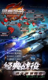 最高警戒共和国之辉小米手游 v1.9.21 安卓版 3