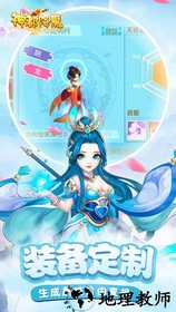 神都降魔果盘版本 v2.1.200 安卓版 0