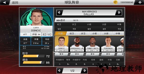 nba2k23全明星赛版 v98.0.2 安卓版 0