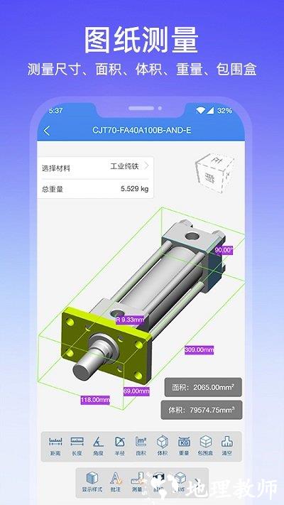 图纸通手机版 v7.3 安卓最新版 2