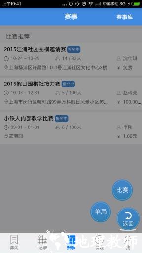 弈客围棋app v9.6.813 官方安卓版 2