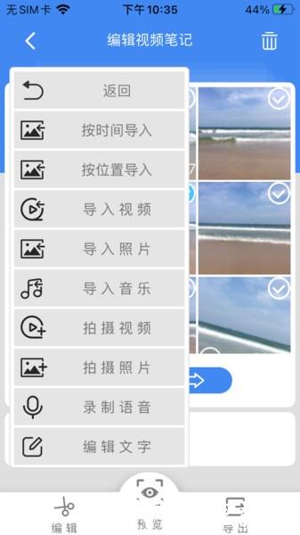 视频记事本app软件 v4.78 安卓版 0