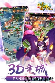 放开我师傅 v20.2.0 安卓版 1